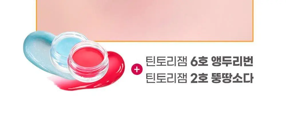 [컬러립밤/꿀광택]컬러그램 틴토리 잼 6COLOR 상세페이지 12
